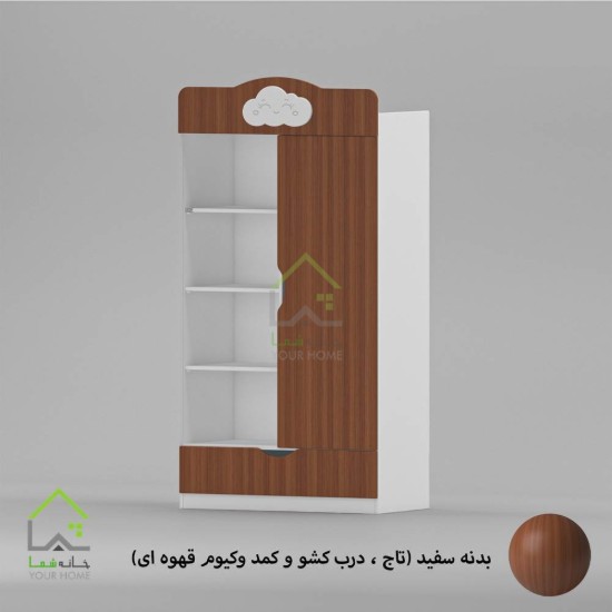 کمد چند منظوره نوجوان