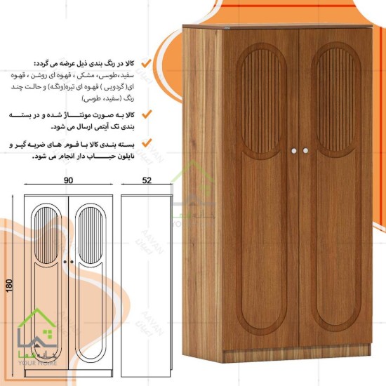 کمد لباس دو درب