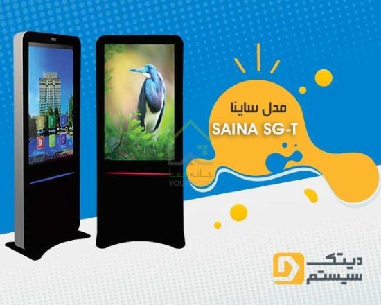 استند لمسی ساینا مدل SAINA-T50