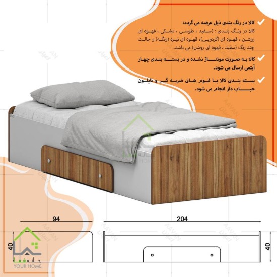 تخت خواب یک نفره ساره