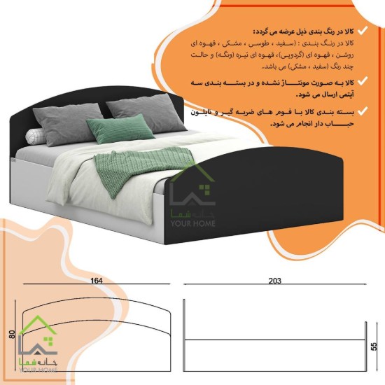 تخت خواب دو نفره ژیلا