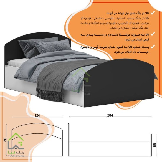 تخت خواب یک و نیم نفره