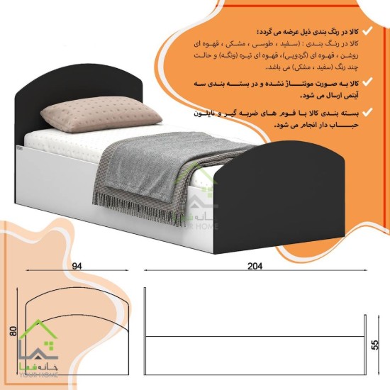 تخت خواب یک نفره