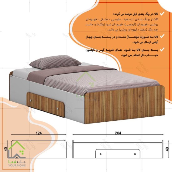 تخت خواب یک و نیم نفره ساره