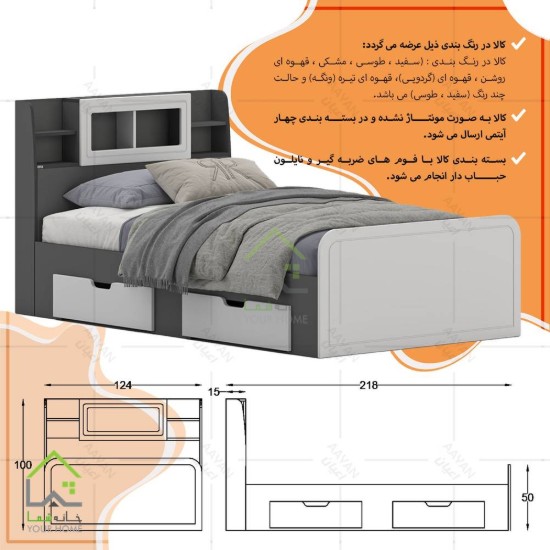 تخت خواب یک و نیم نفره پردیس