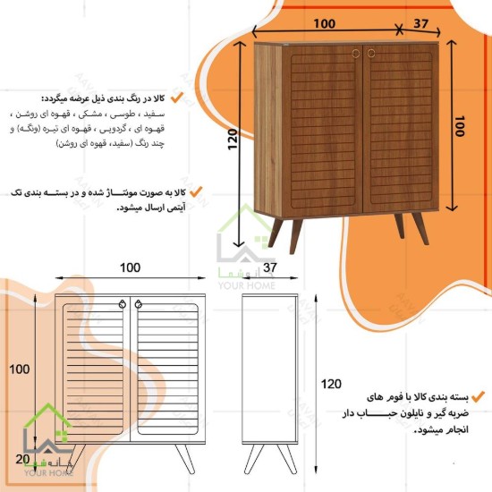 جاکفشی دیبا