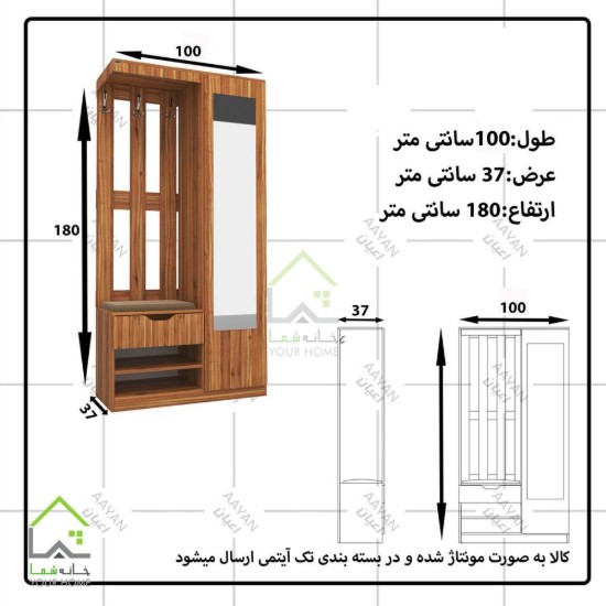 جاکفشی ایستاده سایه