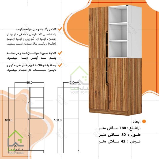 جاکفشی ایستاده روناک