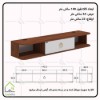 میز تلویزیون هور