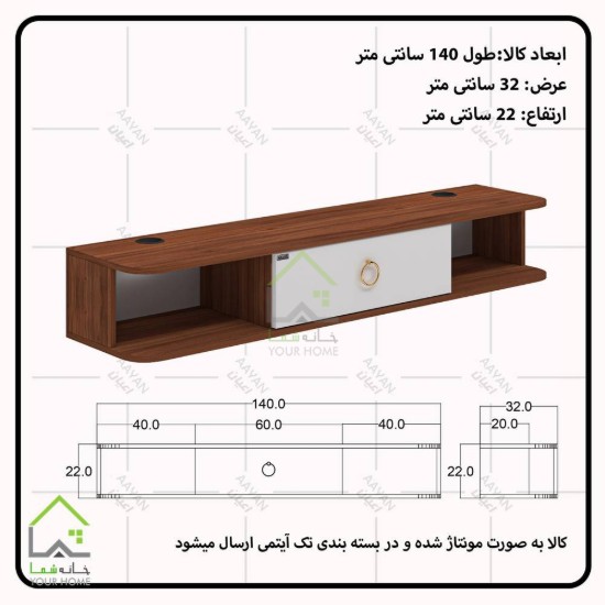 میز تلویزیون هور