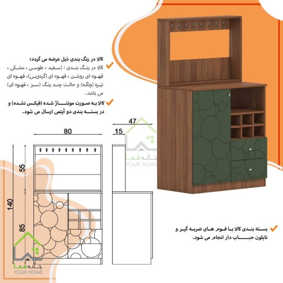 کنسول کافی بار چوبی