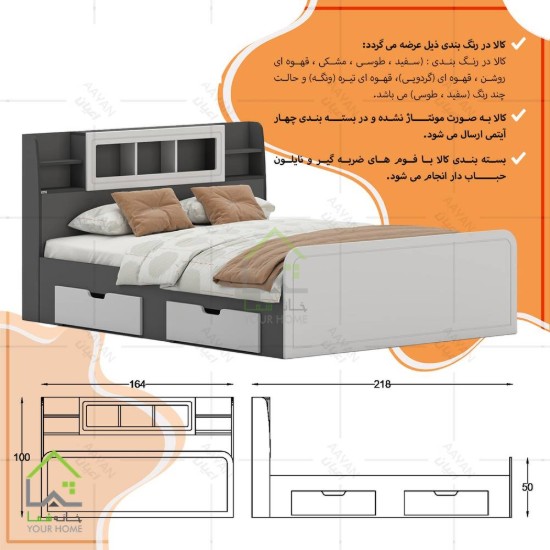 تخت خواب دو نفره پردیس