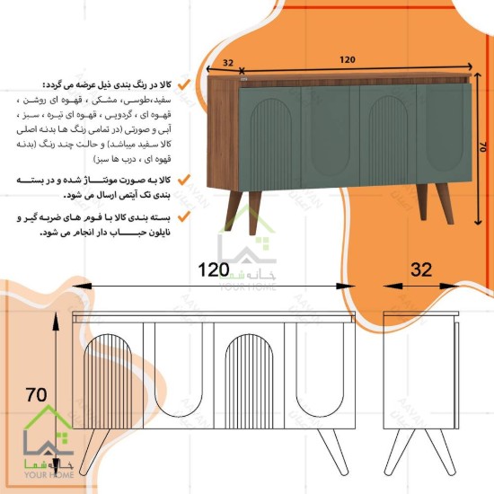 کنسول چوبی دنیز