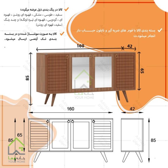 کنسول حورا
