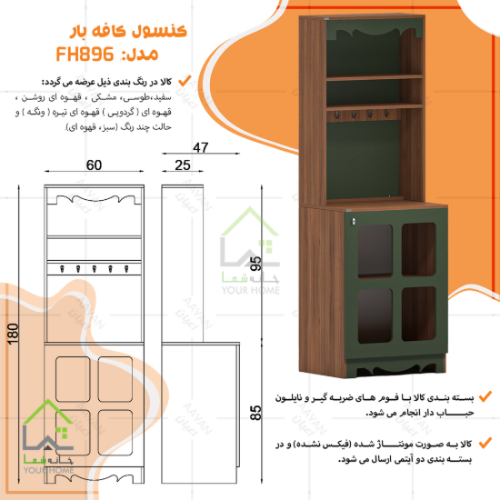 تصویر کافی بار ایستاده ویترینی