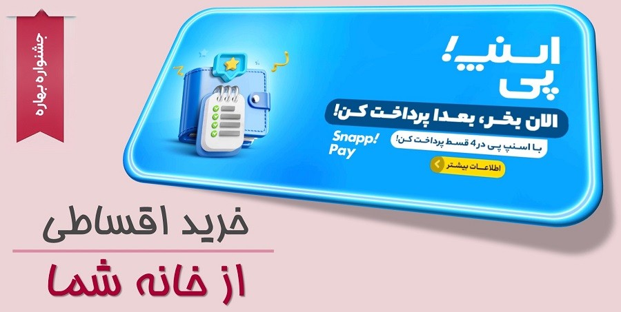 صندلی باغی