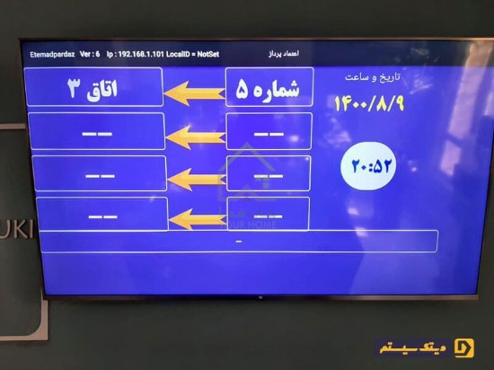 نوبت دهی