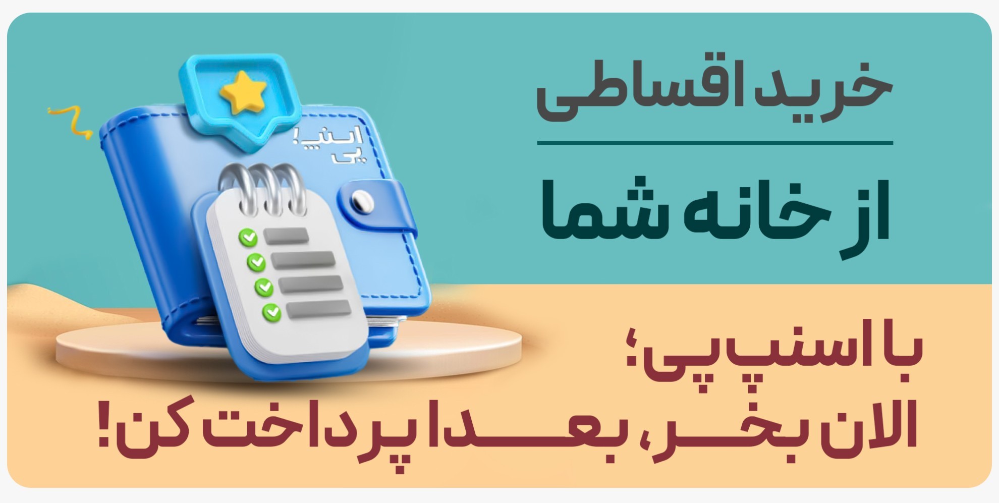 صندلی باغی