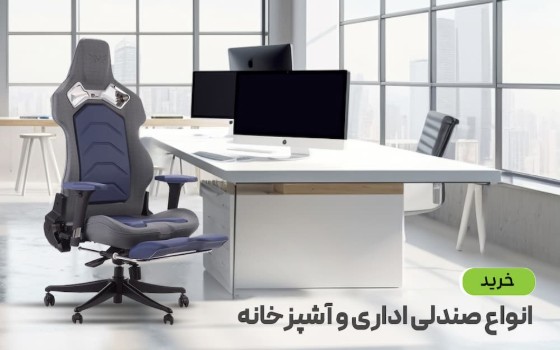 تصویر دسته بندی میز و صندلی