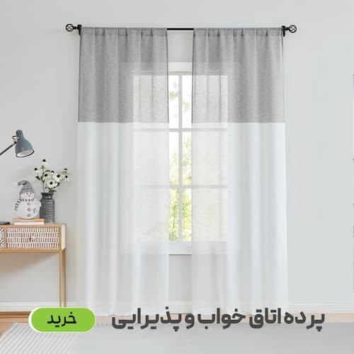 تصویر دسته بندی پرده اتاق خواب و پذیرایی