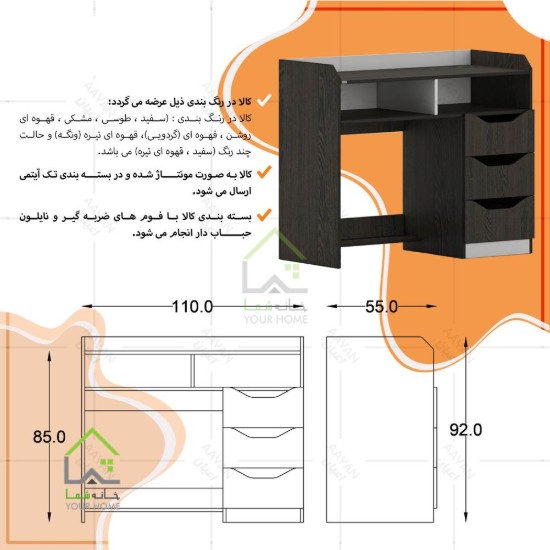 میز تحریر خزان