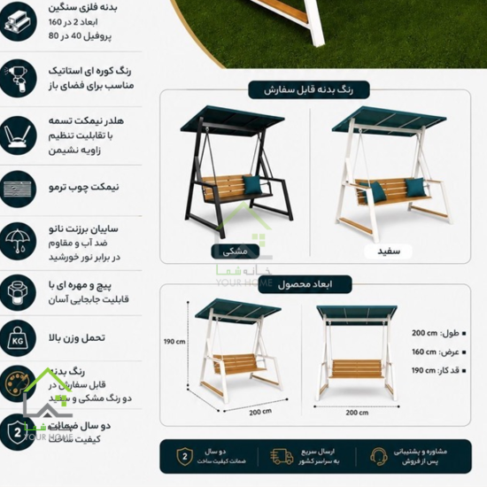 تاب باغی فلزی ترموود