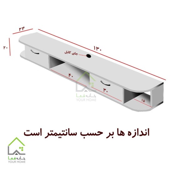 شلف دیواری لیانا