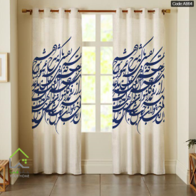 پرده خطاطی شیک