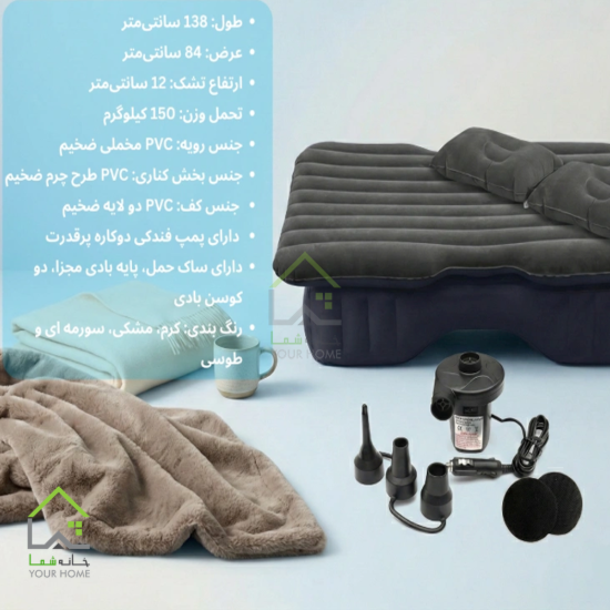 تشک بادی داخل خودرو اینتکس