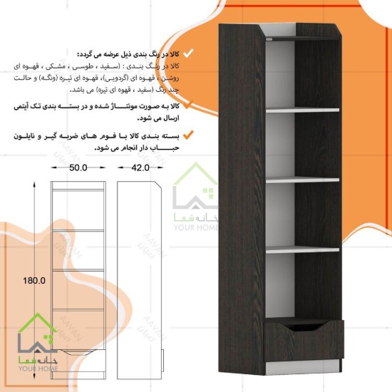 کتابخانه ایستاده کژال طوسی