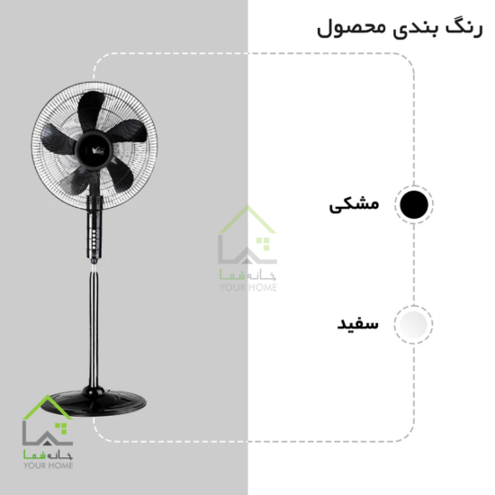 پنکه دو منظوره ویداس