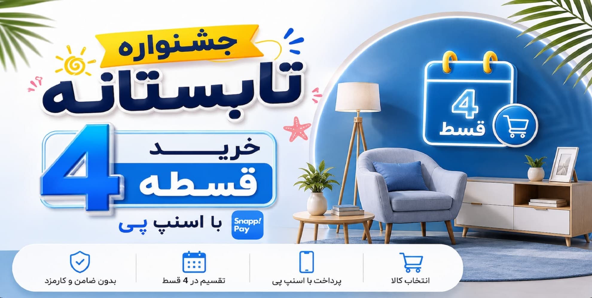 صندلی باغی
