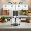 خردکن GCH 490ژورنال