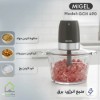 خردکن GCH 490 منبع انرژی