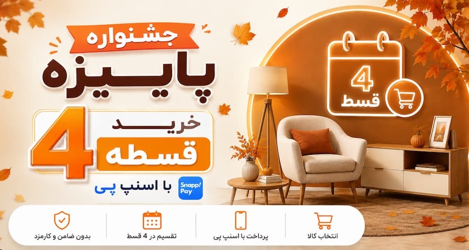 صندلی باغی