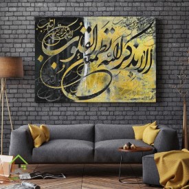 تابلو مدرن دعای رعد