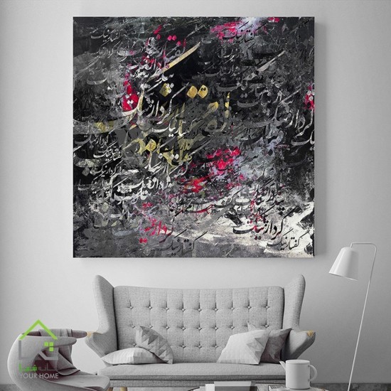 تابلو دیواری طرح زرتشت