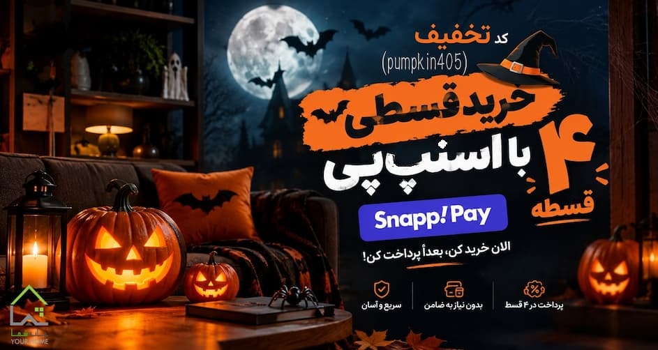 صندلی باغی