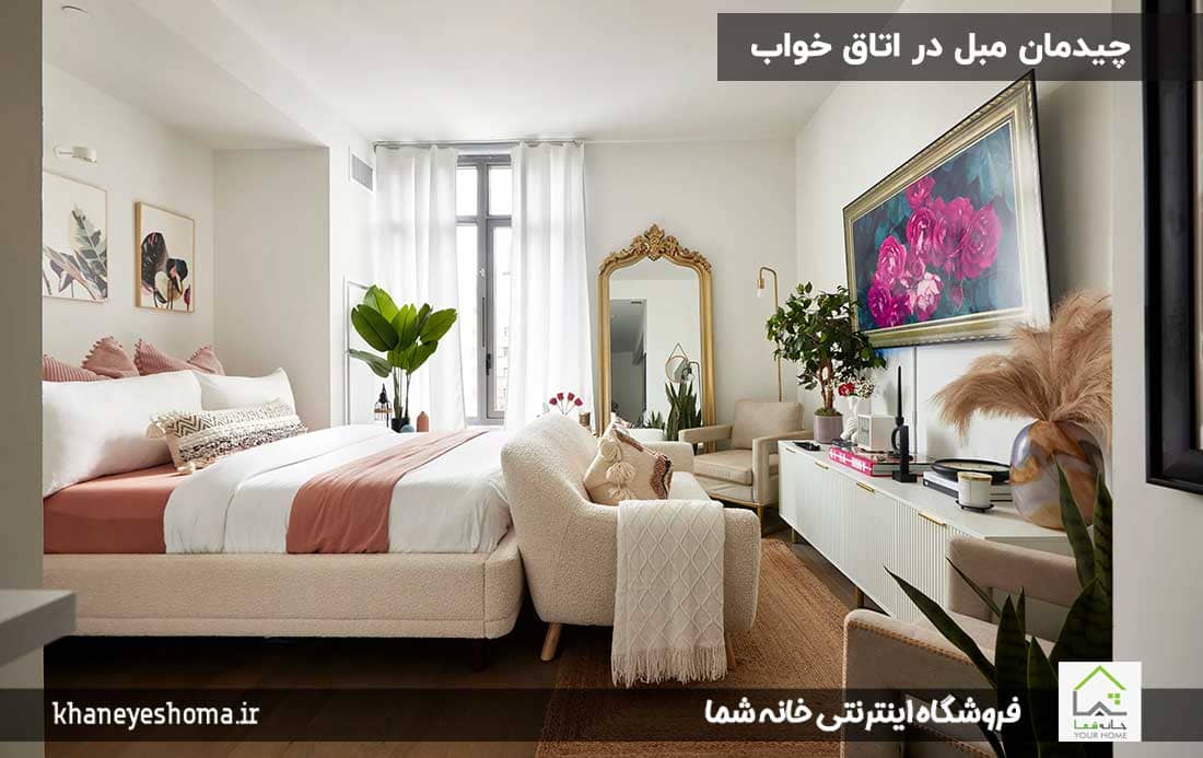 Bedroom-sofa-arrangement