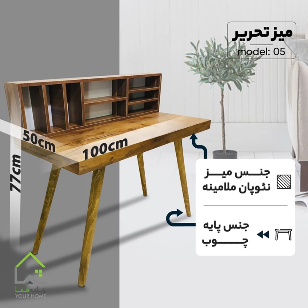 میز تحریر باکسی
