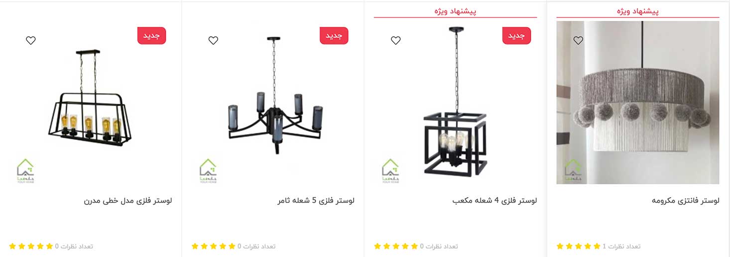 خرید انواع لوستر