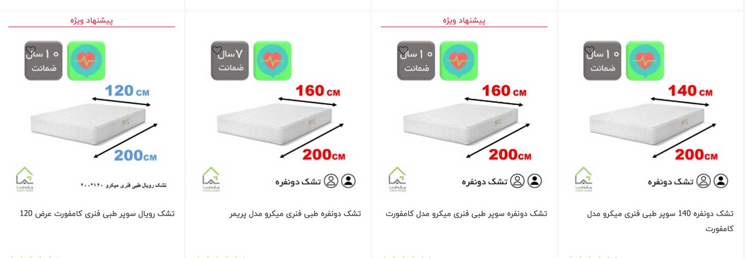 خرید تشک رویال