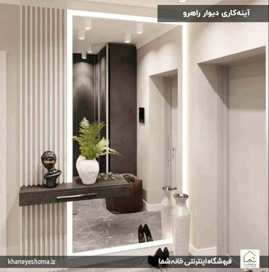 آینه‌کاری-دیوار-راهرو