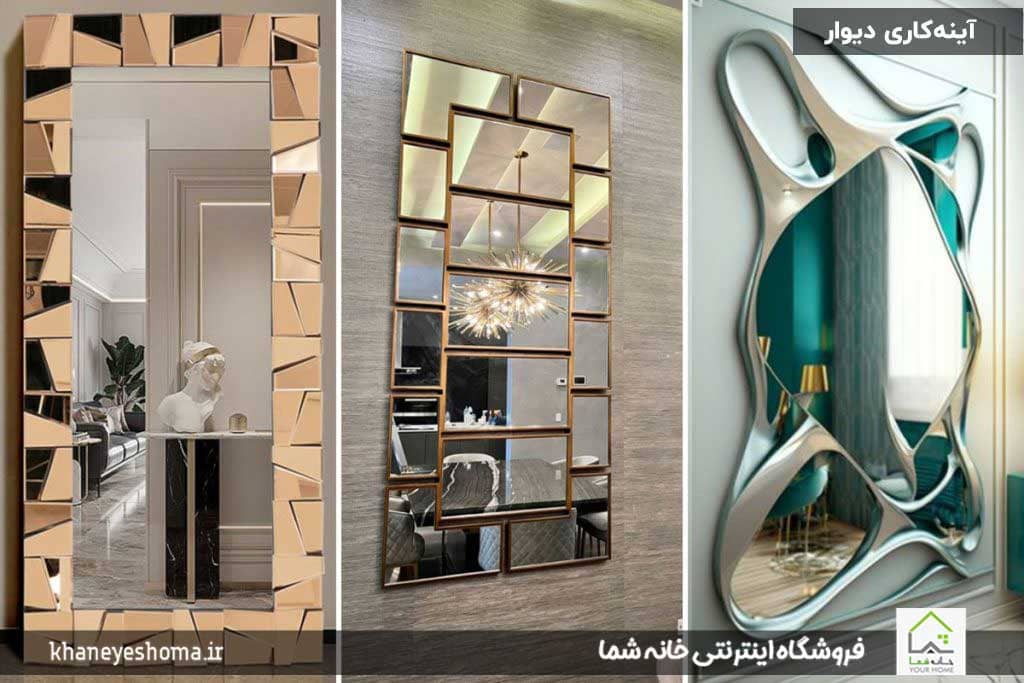 آینه‌کاری-دیوار
