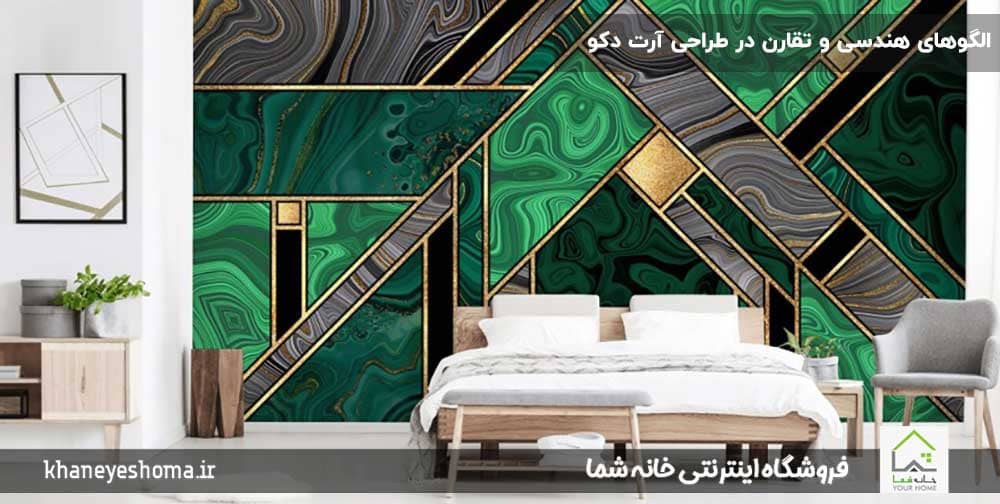 الگوهای-هندسی-و-تقارن-در-طراحی-آرت-دکو