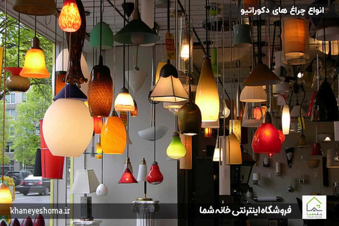 انواع-چراغ-های-دکوراتیو