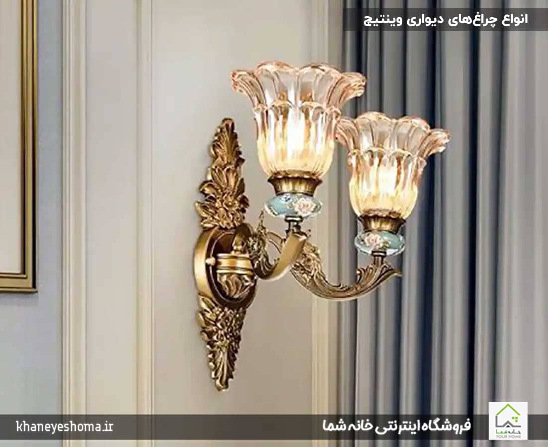 انواع-چراغ‌های-دیواری-وینتیج
