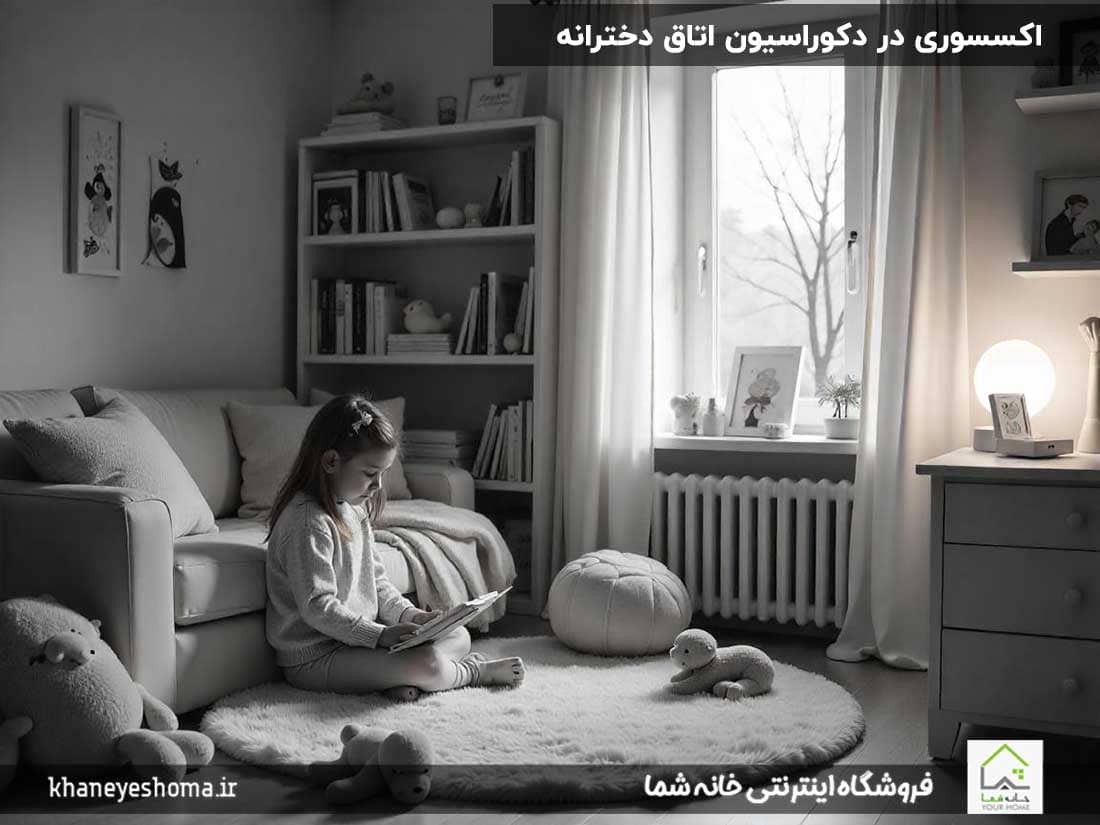 اکسسوری