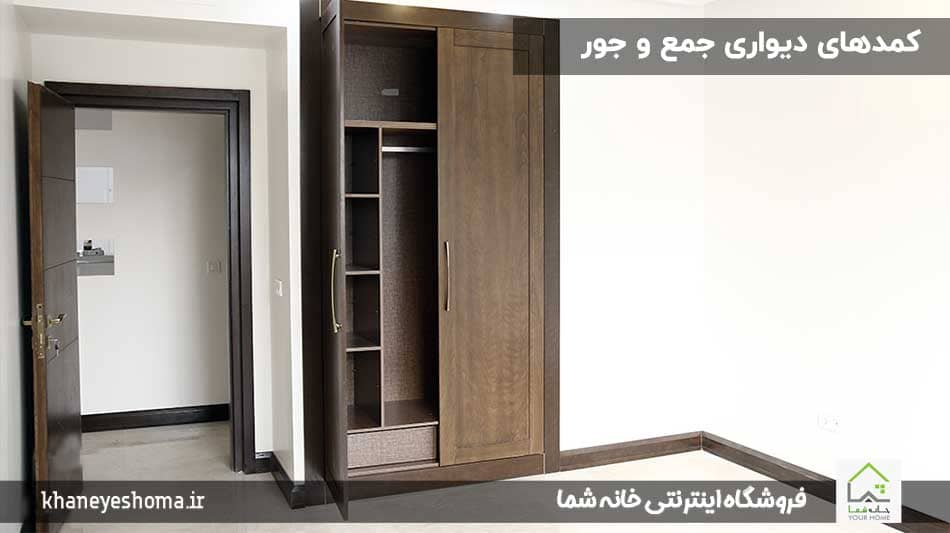 کمدهای-دیواری-جمع-و-جور