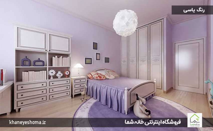یاسی